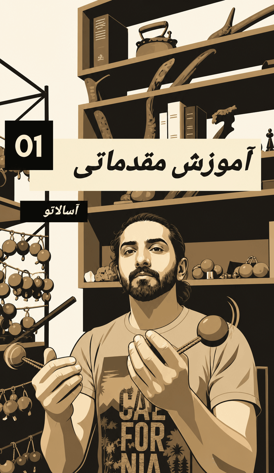 کاور آموزش جامع پرکاشن